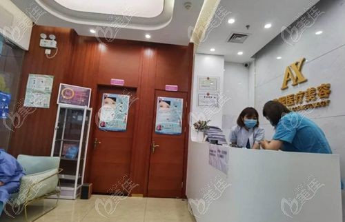 北京艾熙医疗美容诊所