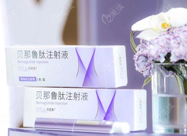 贝那鲁肽菲塑美多少钱一支？