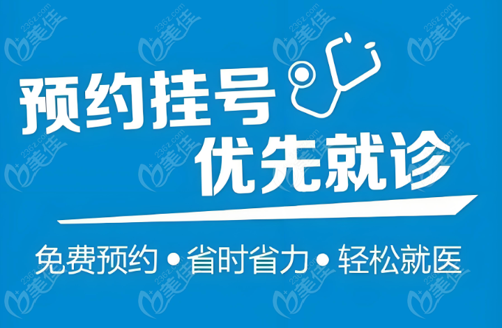 美莱口腔预约流程