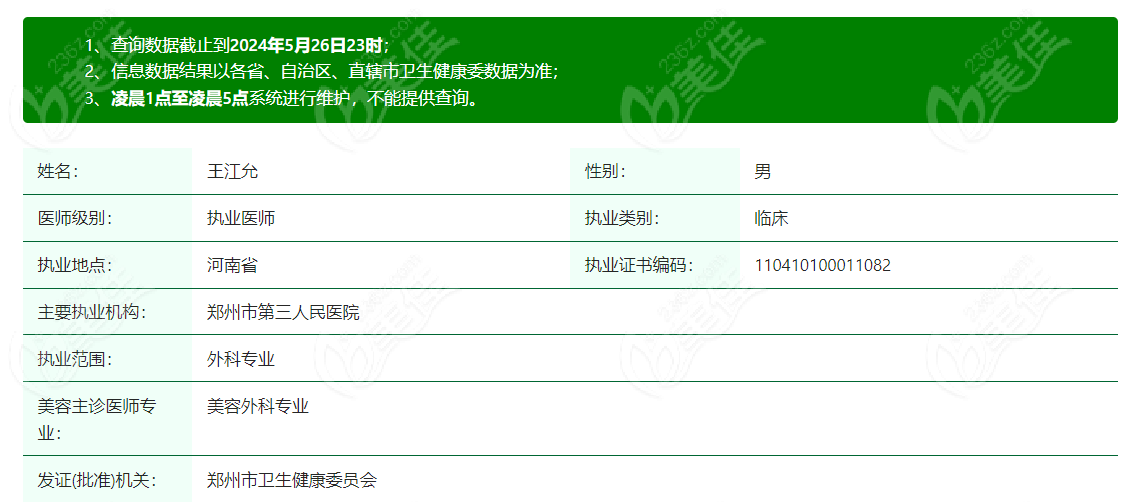 <!--<i data=20240703-sp></i>-->医生是哪个医院的医生 美佳