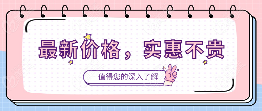 较新价格，实惠不贵