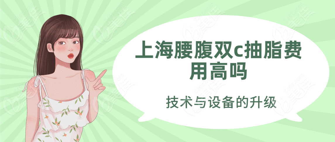 费用不高原因1：技术与设备的升级