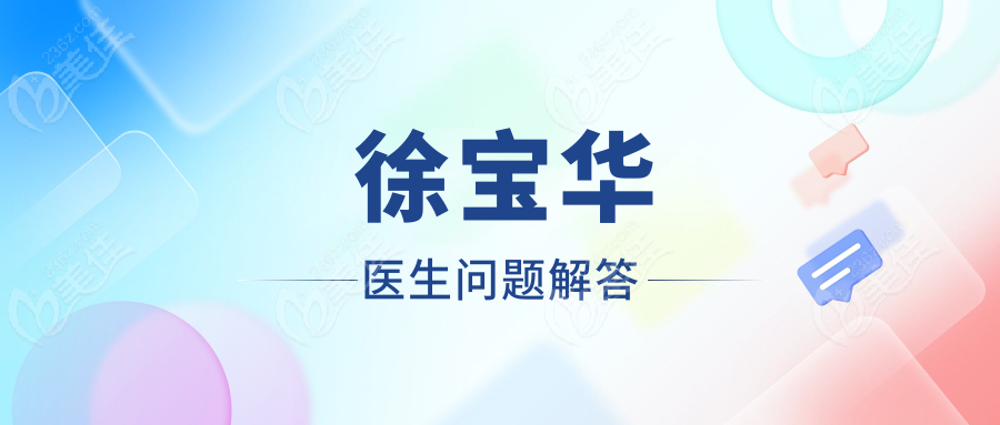 <!--<i data=20240703-sp></i>-->医生问题解答