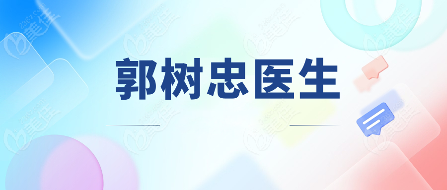 <!--<i data=20240703-sp></i>-->医生