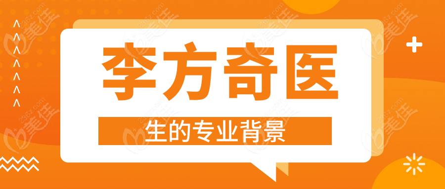 <!--<i data=20240703-sp></i>-->医生的背景