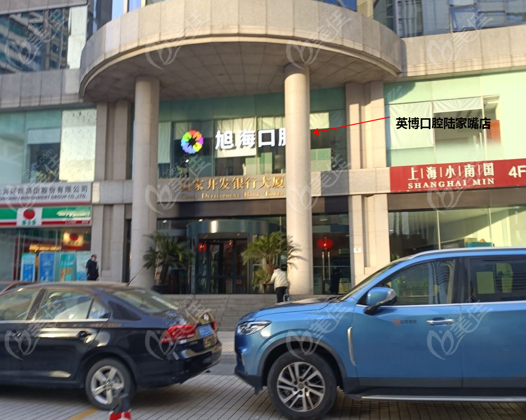 <!--<i data=20240703-sp></i>-->英博口腔陆家嘴店外景
