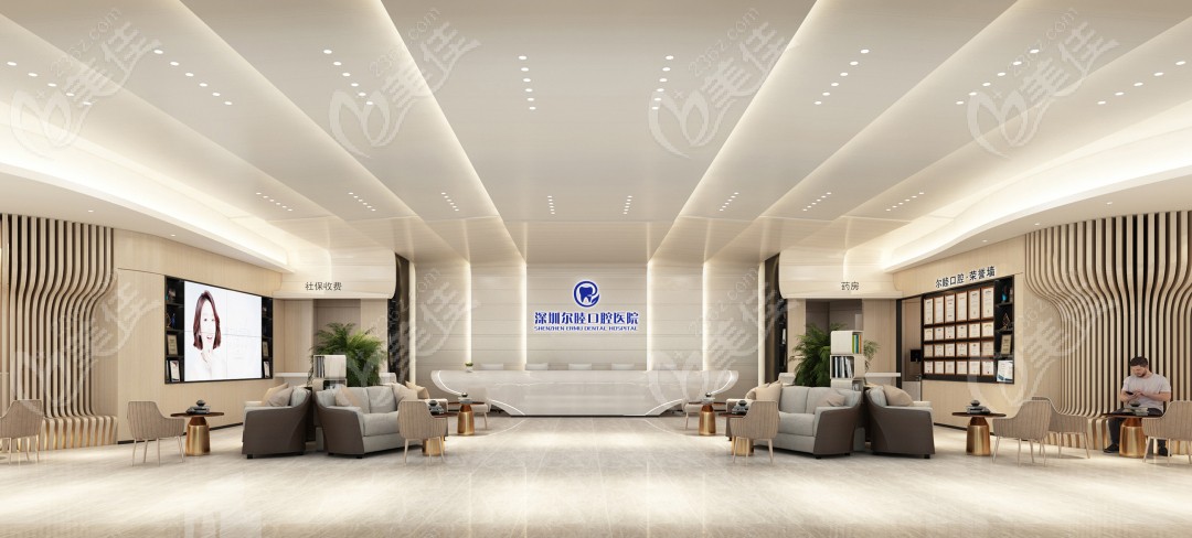 深圳尔睦口腔前台www.236z.com
