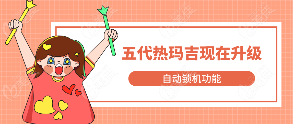 升级了自动锁机功能