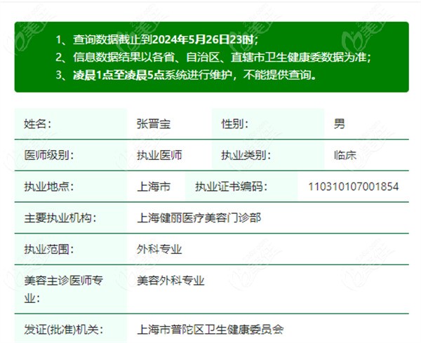 <!--<i data=20240703-sp></i>-->目前在哪家医院