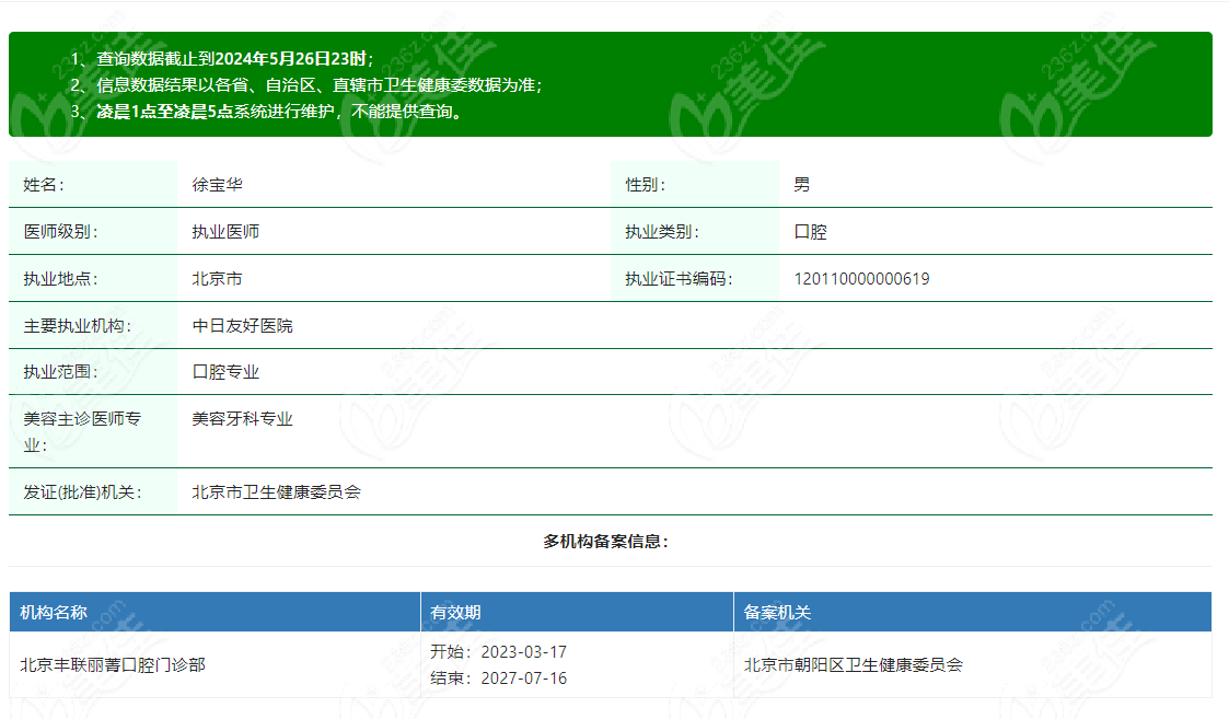 <!--<i data=20240703-sp></i>-->医坐诊医院