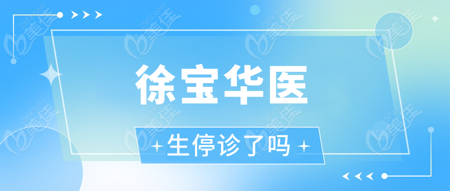 <!--<i data=20240703-sp></i>-->医生停诊了吗