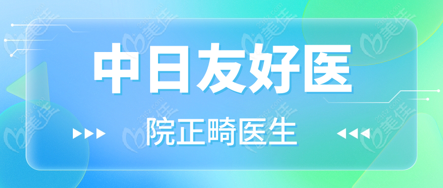 <!--<i data=20240703-sp></i>-->医院正畸医生