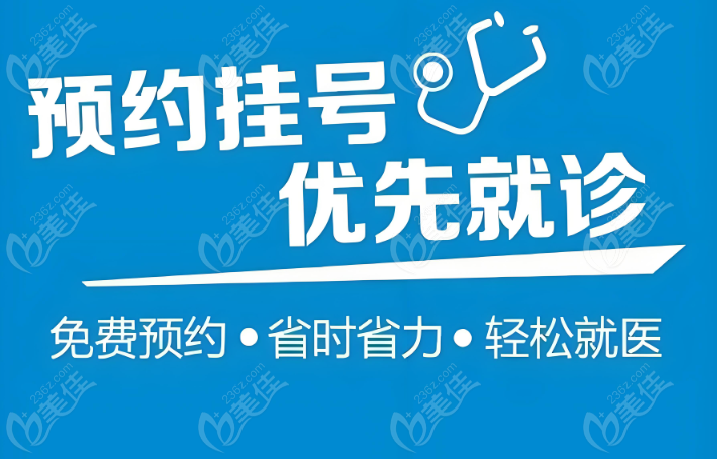 <!--<i data=20240703-sp></i>-->眼科网上挂号攻略