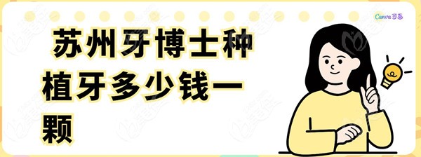 <!--<i data=20240703-sp></i>-->种植牙多少钱一颗