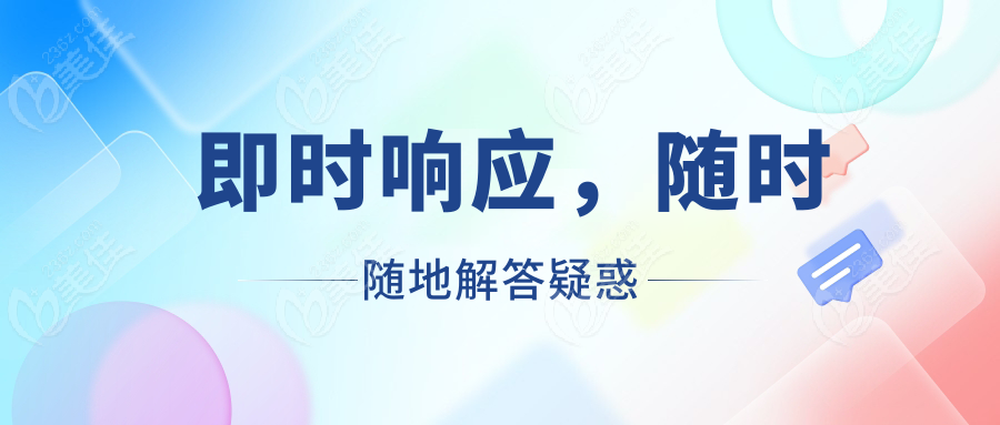 即时响应，随时随地解答疑惑