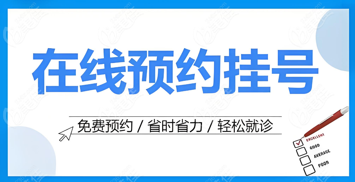 自有光口腔诊所预约方式
