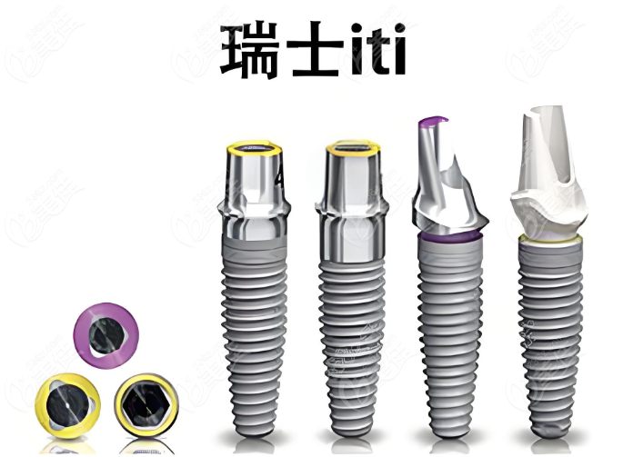 瑞士种植牙iti