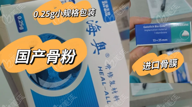 进口骨粉与国产骨粉
