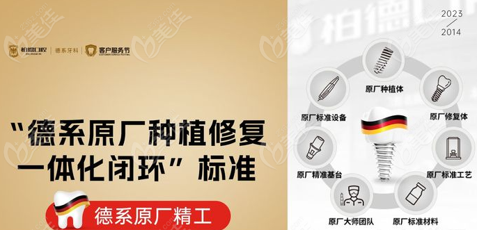 柏德口腔技术