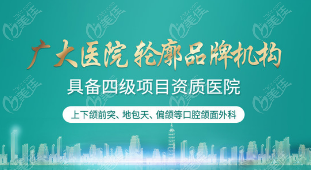 广州广大医院何锦泉做正颌手术好