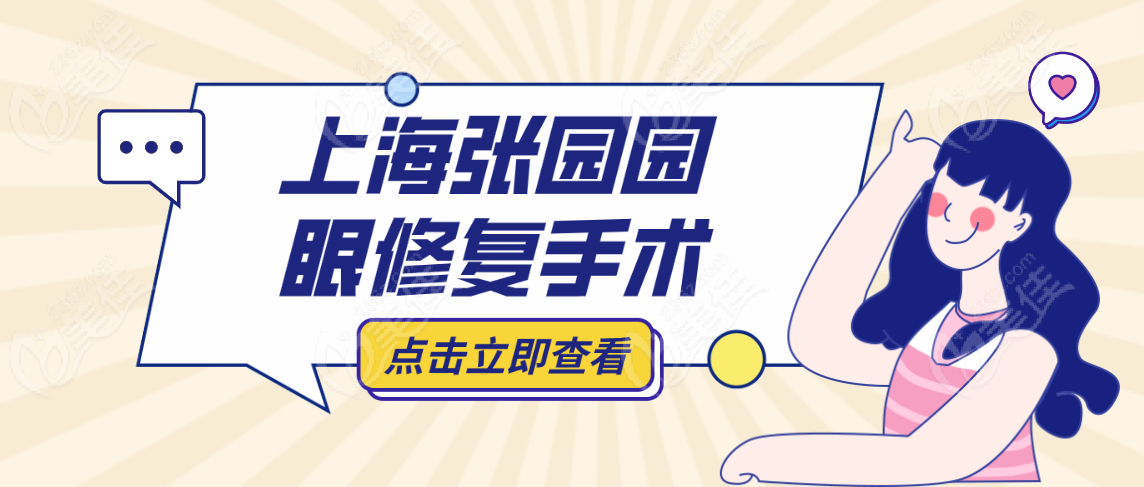 <!--<i data=20240703-sp></i>--><!--<i data=20240703-sp></i>-->眼修复手术www.236z.com