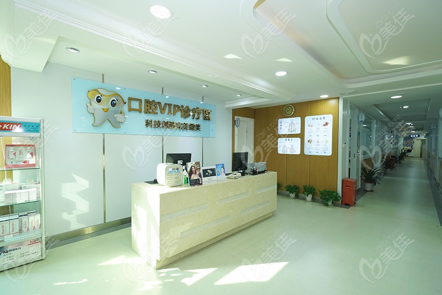 深圳博爱曙光口腔医院www.236z.com