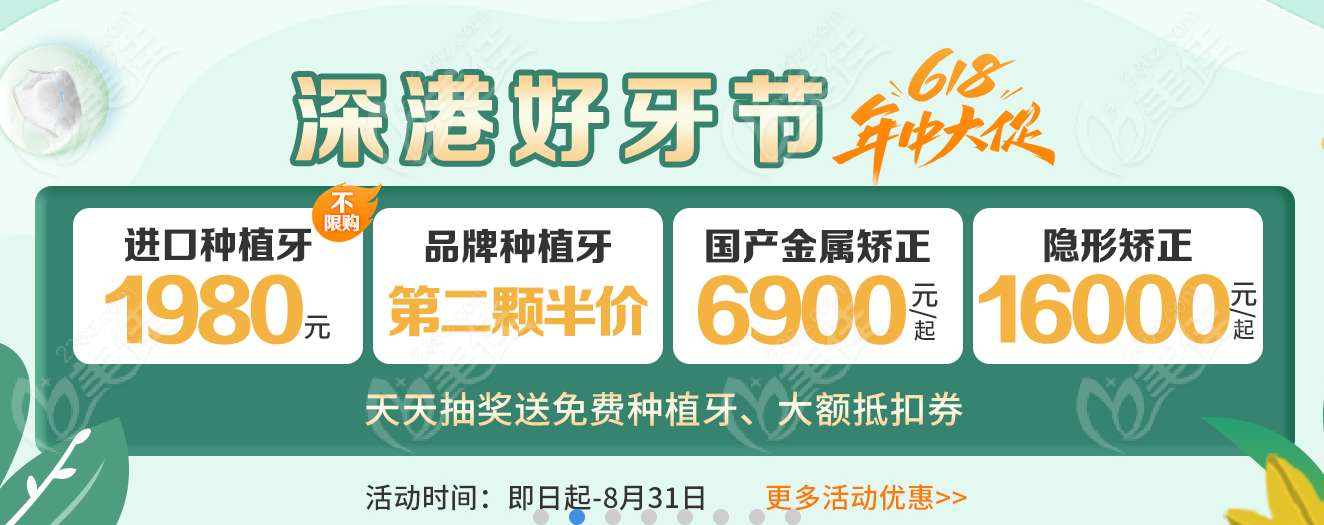 博爱曙光口腔种植牙价格