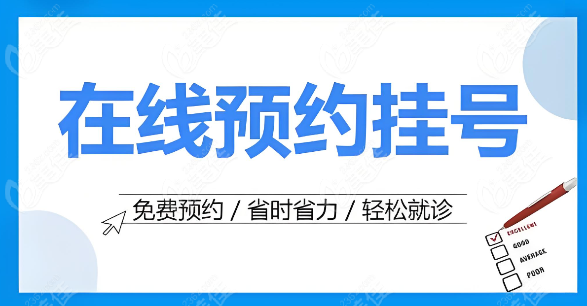 曙光口腔预约方式