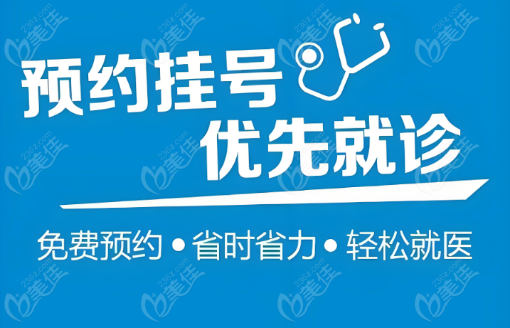 快速速预约流程
