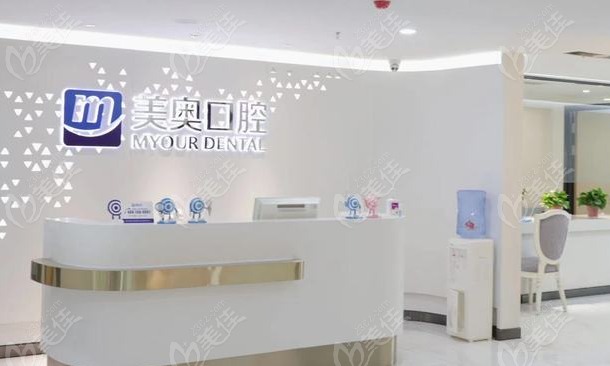 合肥美奥口腔庐阳店地址与电话