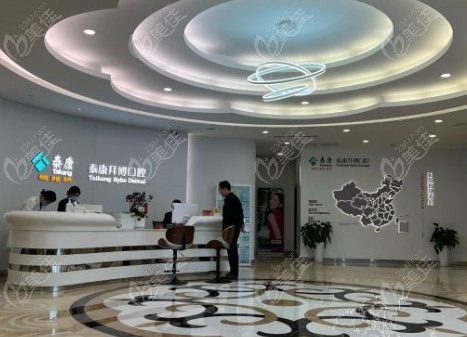 泰州拜博口腔门店
