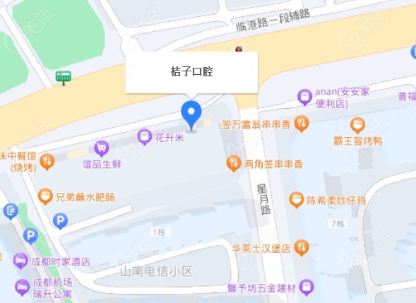成都桔子口腔地址