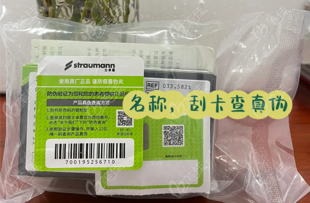辨别种植牙真假