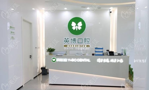 湖州英博口腔導(dǎo)診臺(tái)236z.com