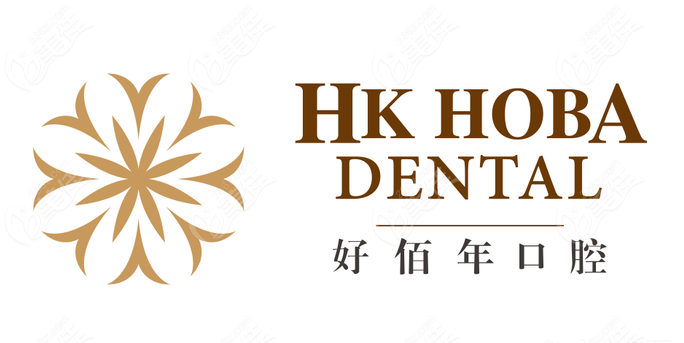 六盘水好佰年口腔好吗？www.236z.com