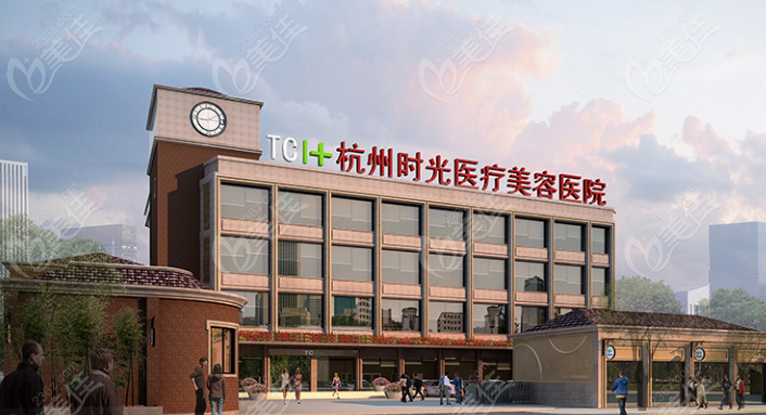 杭州钻石超塑哪家好？杭州时光好是认证授权医院美佳网