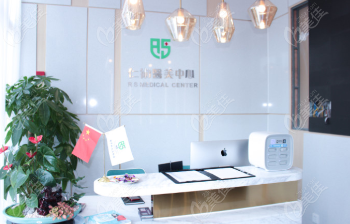 杭州钻石超塑认证授权医院是仁术仁众医疗美容