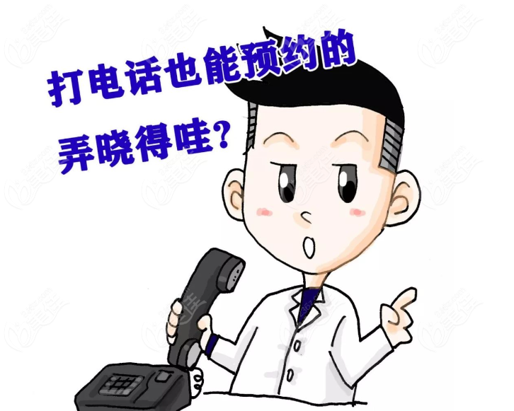 北京口腔医院马晓辉医生联系方式
