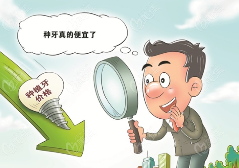 <i data-id='42531838-9000-4e60-9c04-15ed2b4cdcca' style='display:none;'></i>牙科种植牙收费价格：2399元起