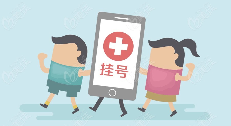 魏公村口腔医院怎么挂号