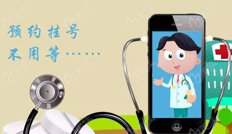 魏公村口腔医院电话24小时