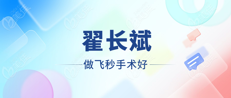 <!--<i data=20240703-sp></i>-->做飞秒手术好