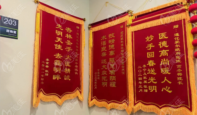 通化市爱尔眼科医院好