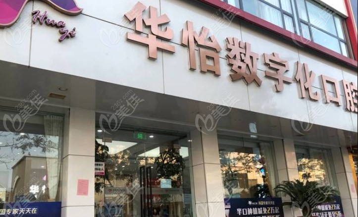 <!--<i data=20240703-sp></i>-->口腔种植牙怎么样靠谱吗