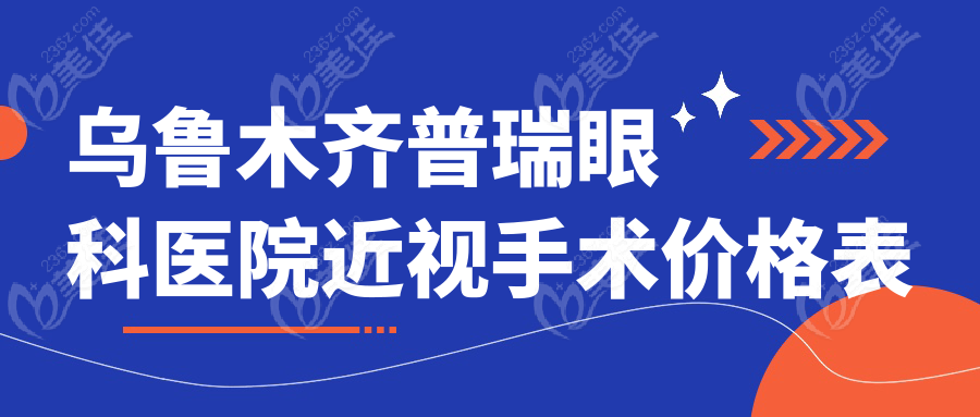 乌鲁木齐医学院预约挂号(乌鲁木齐医学院预约挂号几点放号)