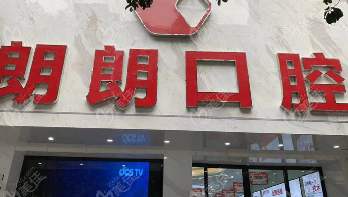 <i data-id='7d65e684-b576-4a49-b6d7-998308659157' style='display:none;'></i>口腔医院正规吗？