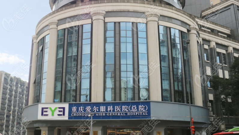 重庆爱尔眼科医院总院