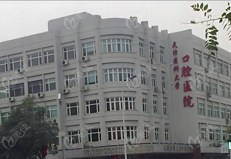 天津<!--<i data=20240703-sp></i>--><!--<i data=20240703-sp></i>-->口腔医院收费标准