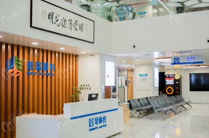 乌鲁木齐普瑞眼科医院