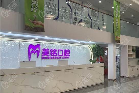 天津薊州美銘口腔怎么樣？